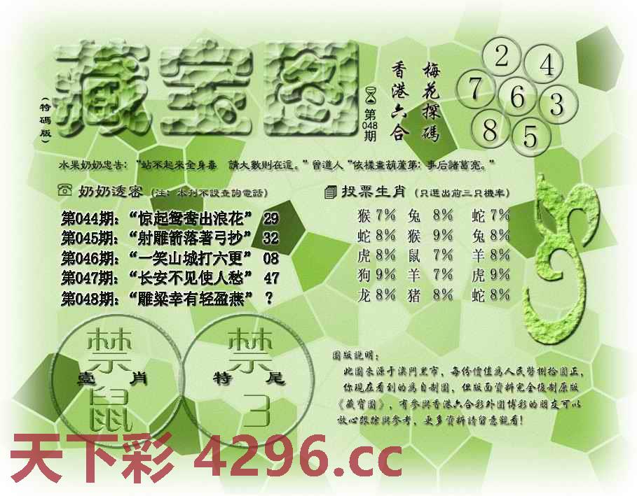 藏宝图(最老版)